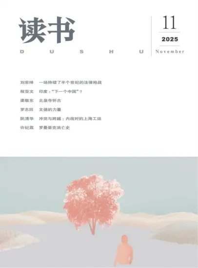 读书杂志-2025.11月号下载PDF电子版网盘订阅-MagSilo