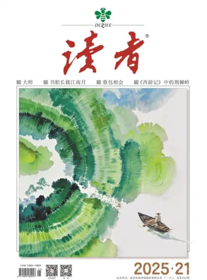 读者杂志-2025年21期下载PDF电子版网盘订阅-MagSilo