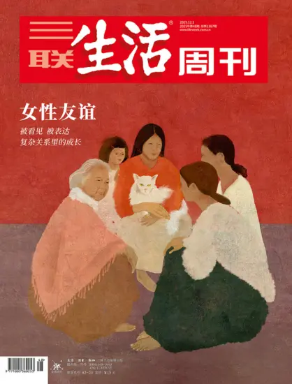 三联生活周刊-2025年第48期下载PDF电子版网盘杂志订阅-MagSilo