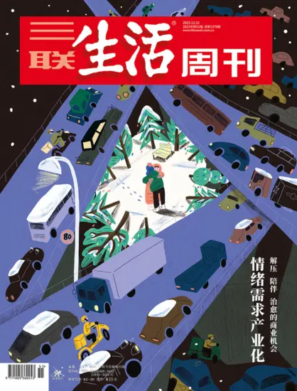 三联生活周刊-2025年第51期下载PDF电子版网盘杂志订阅-MagSilo