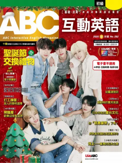 ABC互動英語雜志-2025年12月號下載PDF電子版訂閱-MagSilo