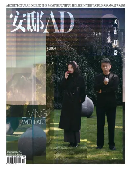 安邸AD杂志-2025.12月号下载PDF电子版网盘订阅-MagSilo