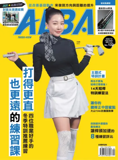 ALBA阿路巴高爾夫雜誌-2025.12月號下載PDF電子版訂閱-MagSilo