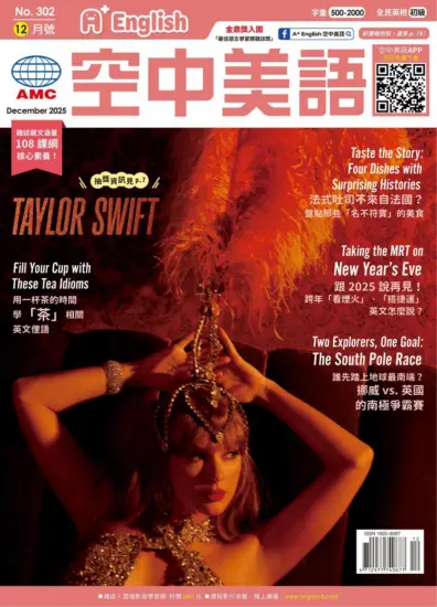 A+English空中美語-2025.12月號下載PDF電子版No.302訂閱-MagSilo