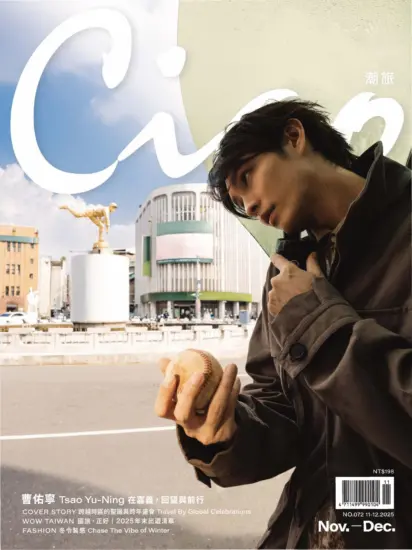 Ciao潮旅 2025.11-12月號下載PDF電子版第72期訂閱-MagSilo