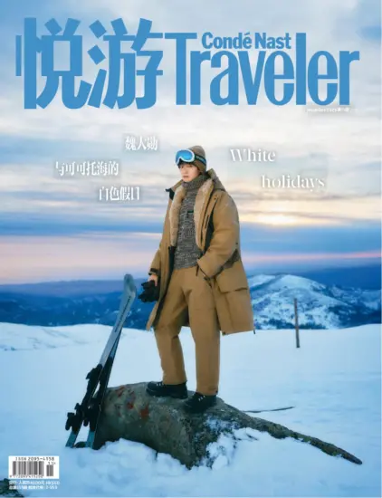 悦游杂志-2025.11&12月号PDF电子版下载网盘订阅-MagSilo