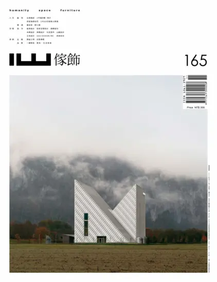 IW傢飾雜誌-2025.11-12月號第165期下載PDF電子版訂閱-MagSilo