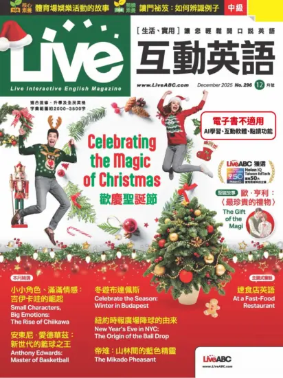 Live互動英語雜志-2025.12月號下載PDF電子版訂閱-MagSilo