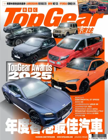 TopGear極速誌-2026.01月號下載PDF電子版訂閱-MagSilo