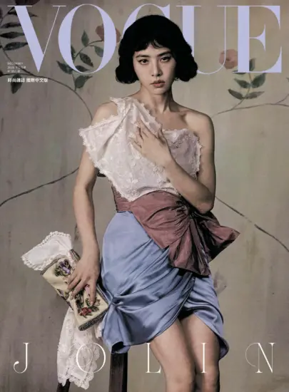 VOGUE 時尚雜誌國際中文版-2025.12月號第351期下載PDF訂閱-MagSilo