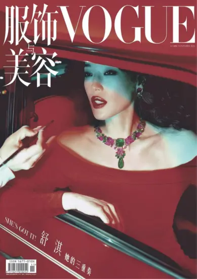VOGUE服饰与美容-2025.11月号下载PDF电子版订阅-MagSilo