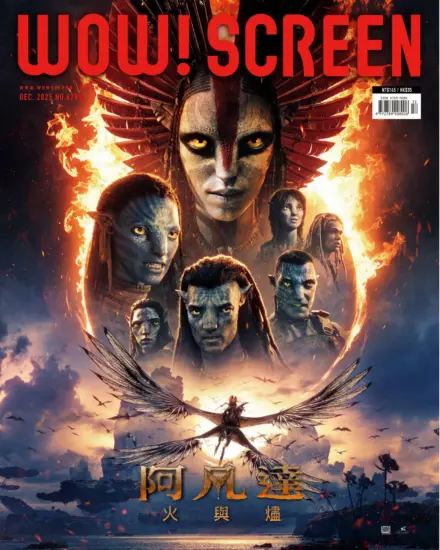 WOW! SCREEN電影雜誌-2025.12月號下載PDF電子版第679期訂閱-MagSilo