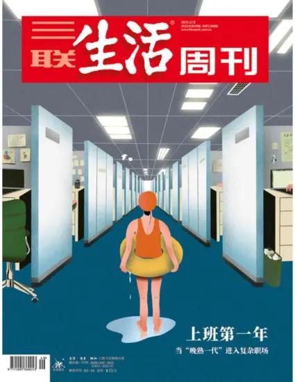 三联生活周刊-2025年第49期下载PDF电子版网盘杂志订阅-MagSilo