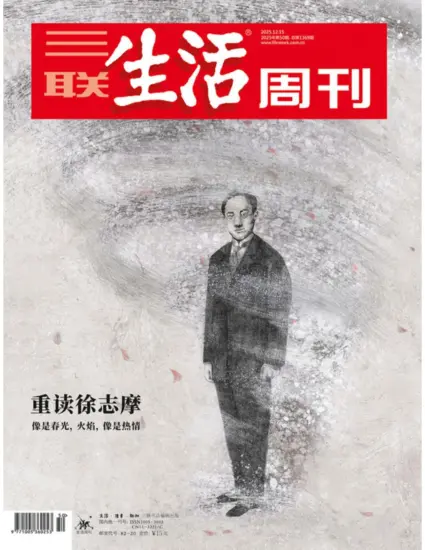 三联生活周刊-2025年第50期下载PDF电子版网盘杂志订阅-MagSilo
