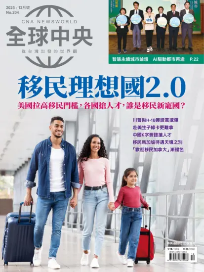 全球中央-2025.12月號PDF電子版下載No.204訂閱-MagSilo