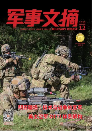 军事文摘-2025.12月号电子版PDF下载网盘订阅-MagSilo