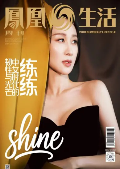 凤凰生活杂志-2025.12月号下载PDF电子版网盘订阅-MagSilo