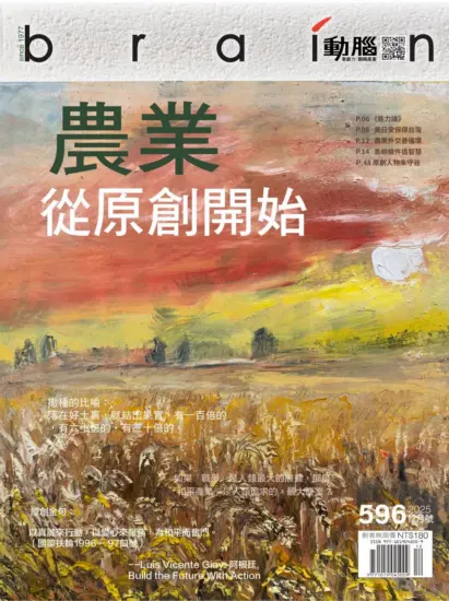 動腦雜誌-2025.12月號PDF下載NO.596期訂閱-MagSilo