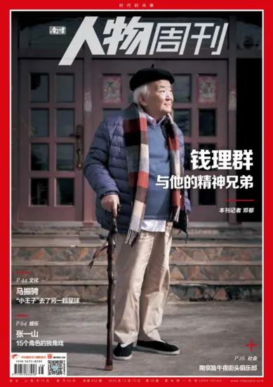 南方人物周刊-2025年第38期下载PDF电子版杂志网盘订阅-MagSilo