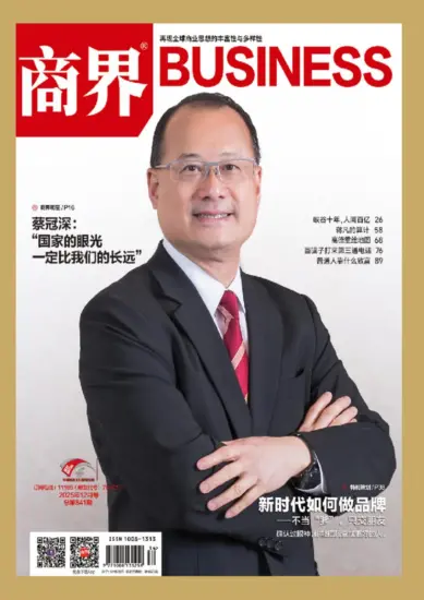 商界杂志2025.12月号下载PDF电子版网盘订阅-MagSilo