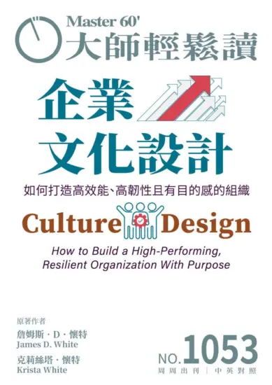 大師輕鬆讀雜志-2025年NO.1053期PDF電子版下載訂閱-MagSilo