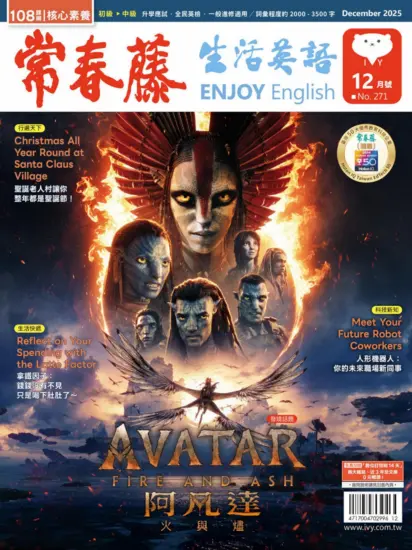 常春藤生活英語雜誌-2025.12月號下載PDF電子版No.271訂閱-MagSilo