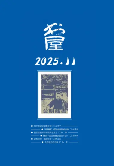 书屋杂志-2025.11月号PDF电子版下载网盘订阅-MagSilo