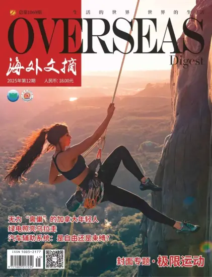 海外文摘-2025年第12期电子版PDF下载订阅-MagSilo