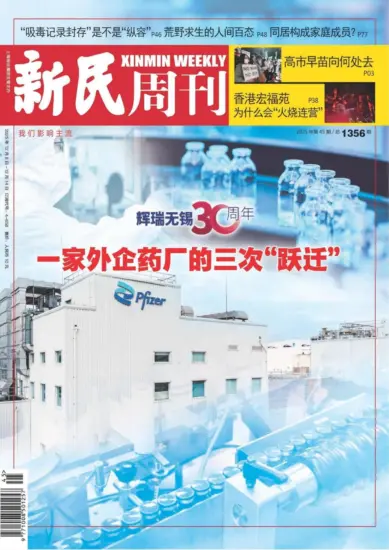 新民周刊杂志-2025年第45期下载PDF电子版网盘订阅-MagSilo