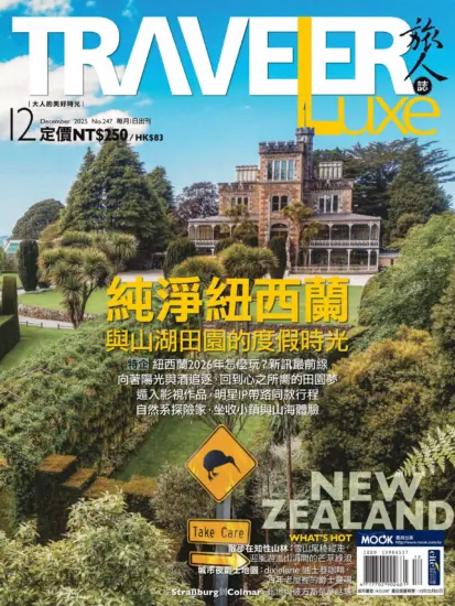 TRAVELER Luxe 旅人誌-2025.12月號下載PDF電子版第247期訂閱-MagSilo