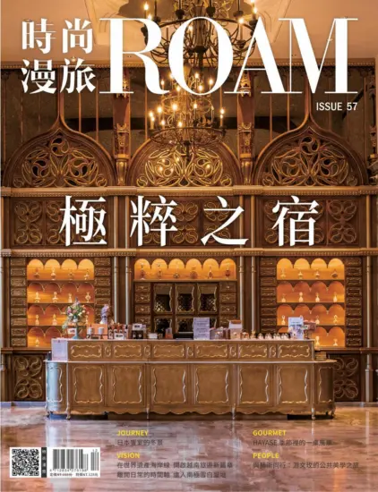 時尚漫旅 ROAM-2025.12月號第57期下載PDF電子版訂閱-MagSilo