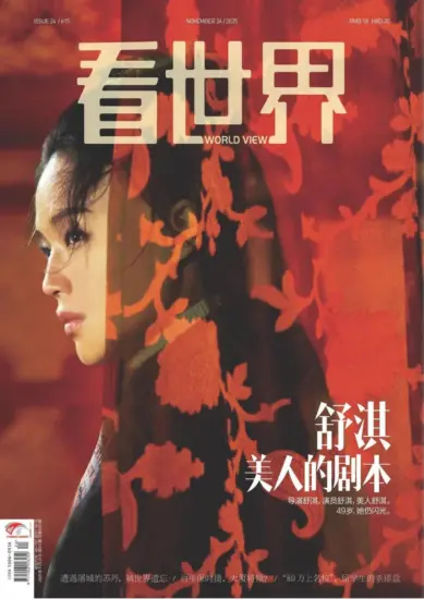 看世界杂志-2025年第24期下载PDF电子版网盘订阅-MagSilo