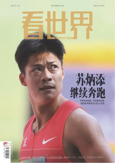 看世界杂志-2025年第25期下载PDF电子版网盘订阅-MagSilo