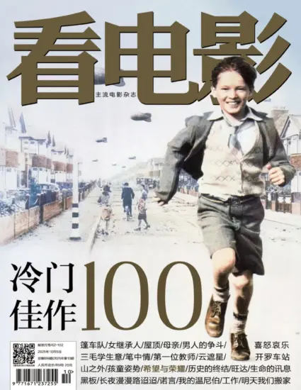 看电影-2025.10期电子版PDF下载订阅-MagSilo