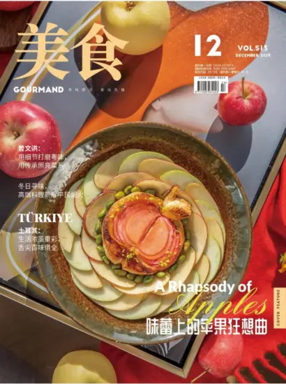美食杂志-2025.12月号VOL.511期PDF电子版下载订阅-MagSilo