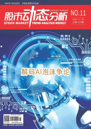 股市动态分析杂志-2025年第11期下载PDF电子版网盘订阅-MagSilo