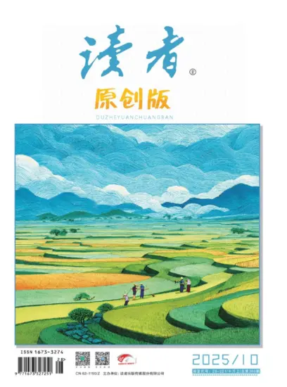 读者原创版-2025.10期下载PDF电子版网盘订阅-MagSilo