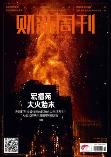 财新周刊-2025年第46期下载电子版网盘第1183期订阅-MagSilo