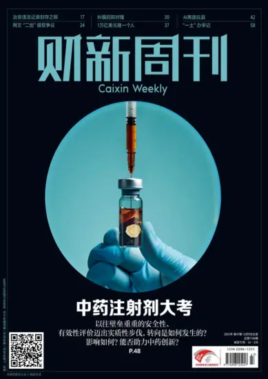 财新周刊-2025年第47期下载电子版网盘第1184期订阅-MagSilo