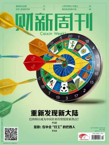 财新周刊-2025年第49期下载电子版网盘第1186期订阅-MagSilo