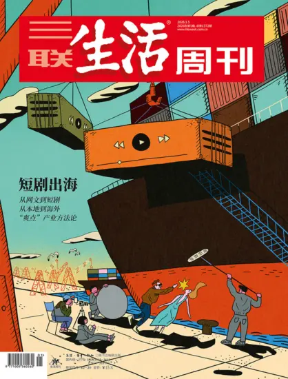 三联生活周刊-2026年第01期下载PDF电子版网盘杂志订阅-MagSilo