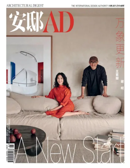 安邸AD-2026.01&02月号-MagSilo