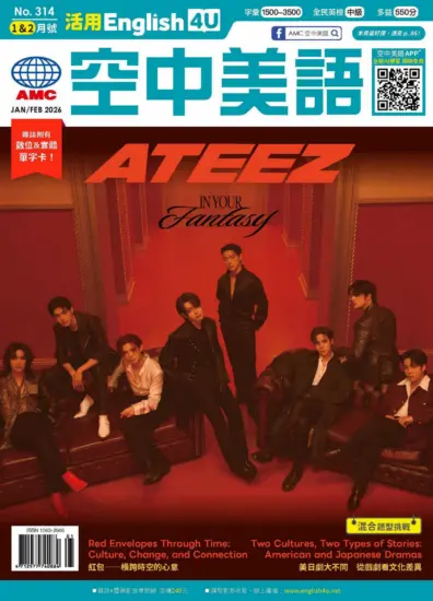 English 4U活用空中美語-2026.01&02月號下載PDF電子版No.314訂閱-MagSilo