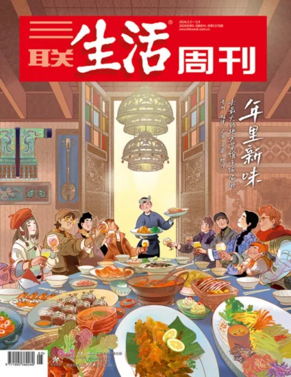 三联生活周刊-2026年第05-06期合刊-MagSilo