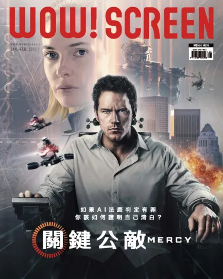 WOW! SCREEN電影雜誌-2026.01&02月號第680期-MagSilo
