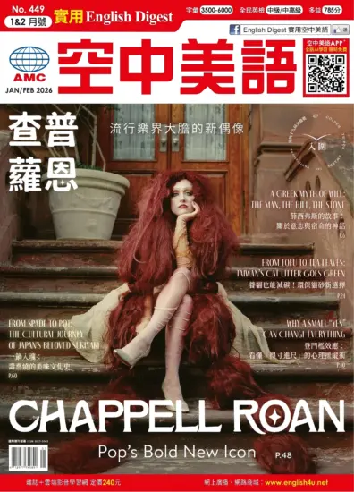 English Digest 實用空中美語-2026.01&02月號下載PDF電子版No.449訂閱-MagSilo