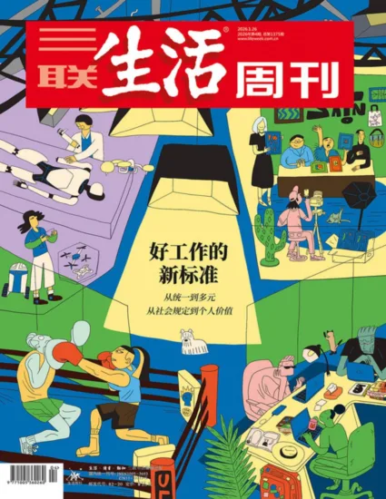 三联生活周刊-2026年第04期-MagSilo