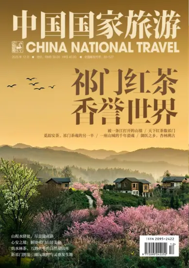 中国国家旅游杂志-2025.12月号下载PDF电子版网盘订阅-MagSilo