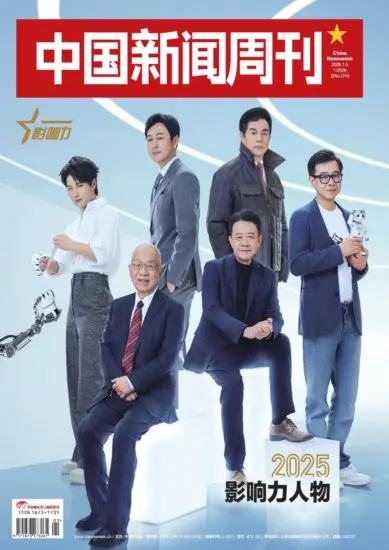 中国新闻周刊-2026年第01期杂志订阅-MagSilo