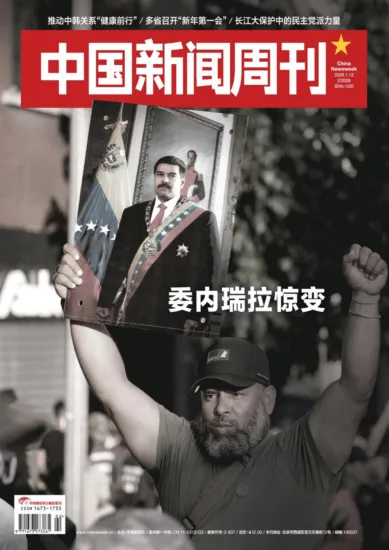 中国新闻周刊-2026年第02期-MagSilo